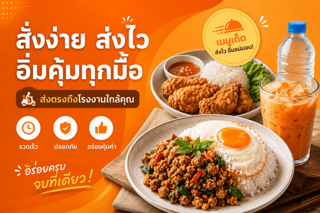 food banner