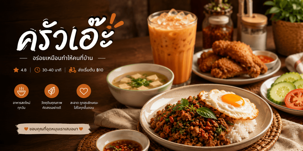 โปรโมชั่น